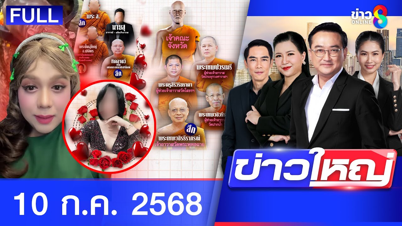 -แห่ส่องทะเบียน-จอดรถไว้แปบเดียว-ผึ้งเกาะทำรัง-ยังไม่ล