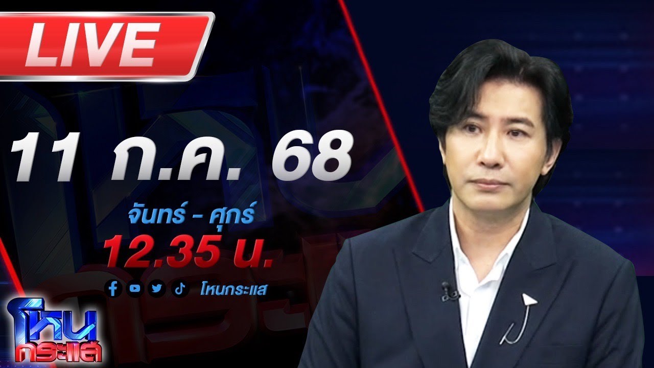 สด-โหนกระแส-นารีพิฆาตสงฆ์#2-!-พระผู้ใหญ่เริงรักสีกา