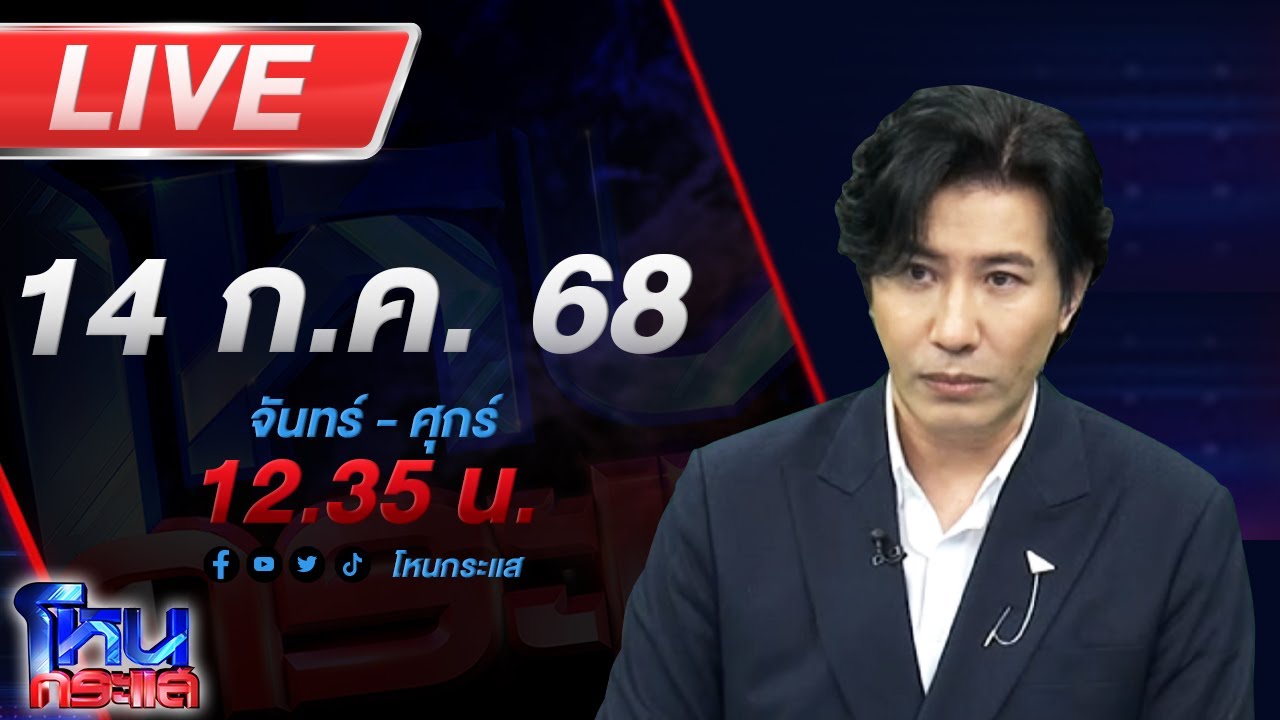 สด-โหนกระแส-นารีพิฆาตสงฆ์#3-!-พระผู้ใหญ่เริงรักสีกา