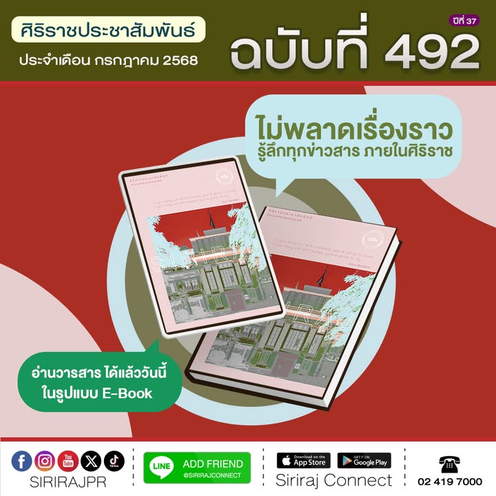 ติดตามความรู้สุขภาพ-เทคโนโลยีทางการเเพทย์-ข้อมูลข่าวสา