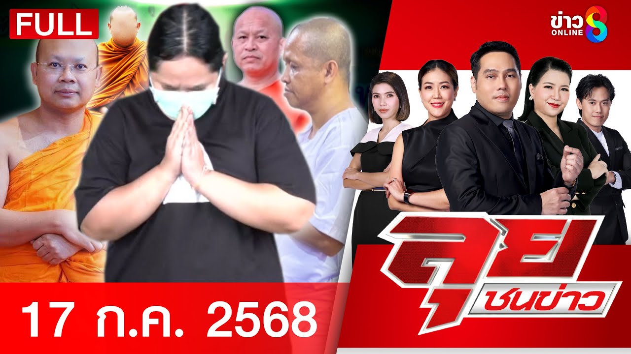 “สีกากอล์ฟ”-พ่นพิษไม่หยุด!-จับตาพระภาคกลางตอนบนถูกพิฆาต