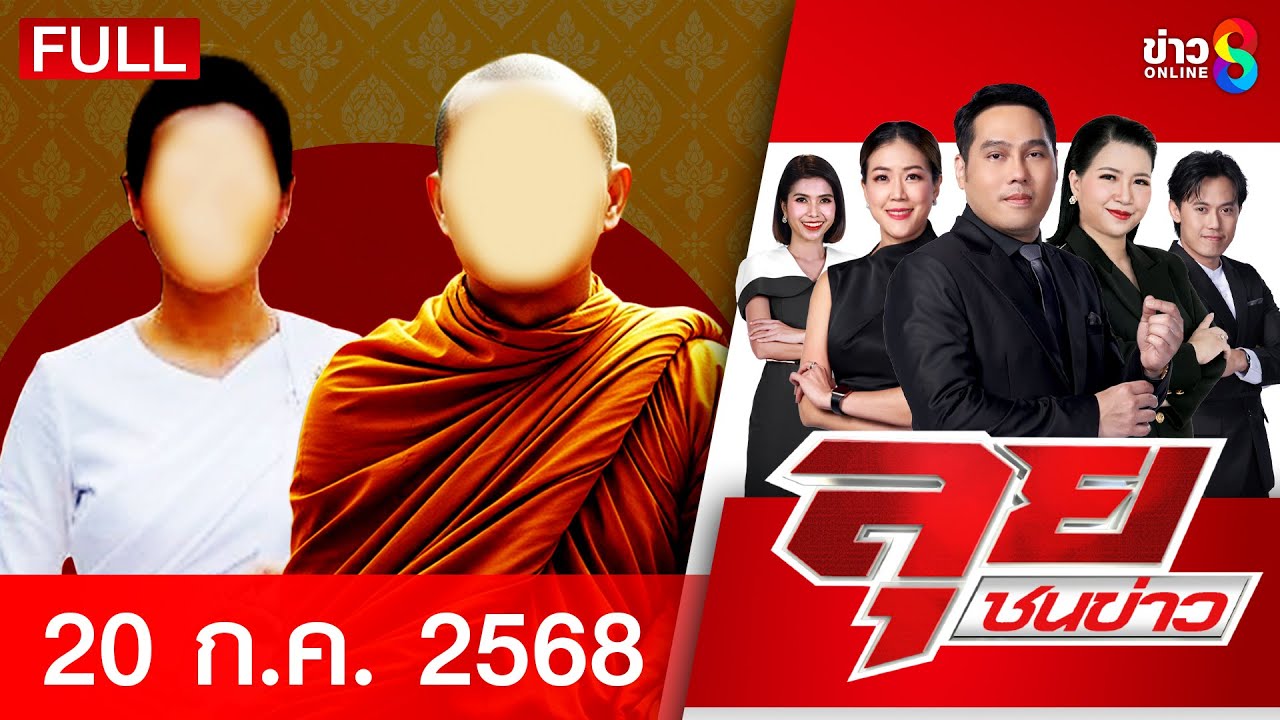 -เปิดแชตสีกาตามสืบ”พระนัดแซบ”-ตามสืบรูปหลุดใช่พระชั้นผู