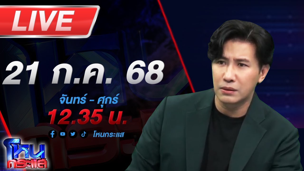 สด-โหนกระแส-ไม่แผ่ว!!-อดีตเจ้าคณะจังหวัดนครสวรรค์ถู