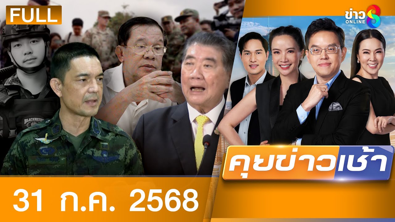 -รวบพ่อค้ายากลางวงเหล้า-ติดสินบน-จนท.-วงแตก!-ฝ่ายปกครอง