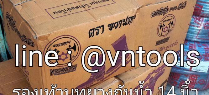 ขายส่ง รองเท้าบูท