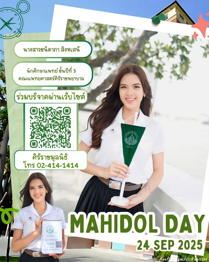 น้องๆ-นักศึกษาคณะเเพทยศาสตร์ศิริราชพยาบาล-ม.มหิดล-เชิ