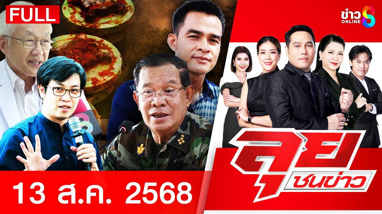 “ลูกศิษย์”-เผย-“วัดพระบาทน้ำพุ”-เงินสะพัดพันล้าน?!-“รณณ