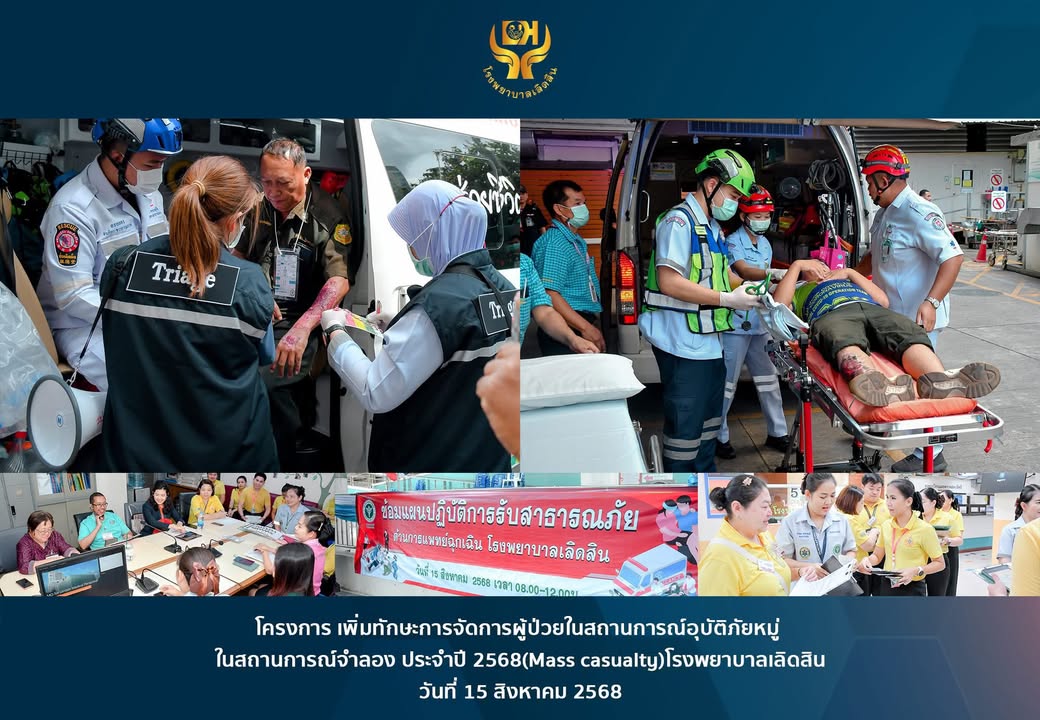 มูลนิธิร่วมกตัญญู-ส่งเจ้าหน้าที่-อาสาสมัครเข้าร่วมโครง