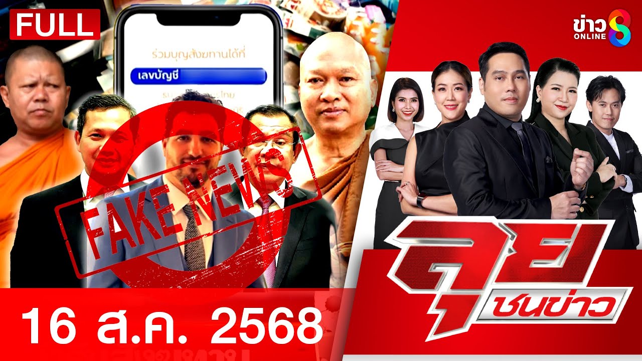 –-เขมรเหลี่ยมเชิญ-“ไมเคิล”-ล็อบบี้ยิสต์-นักข่าวเฟกนิวส์