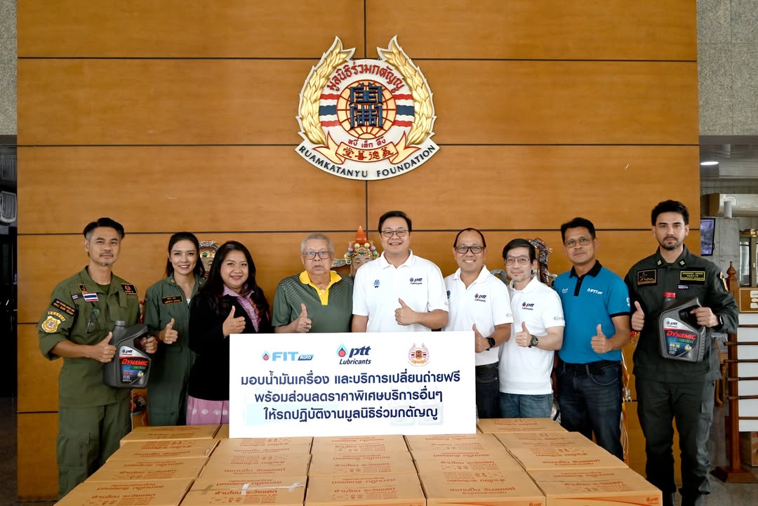 #ขอขอบคุณ-ptt-lubricants-และ-fit-auto-มอบน้ำมันเครื่อง