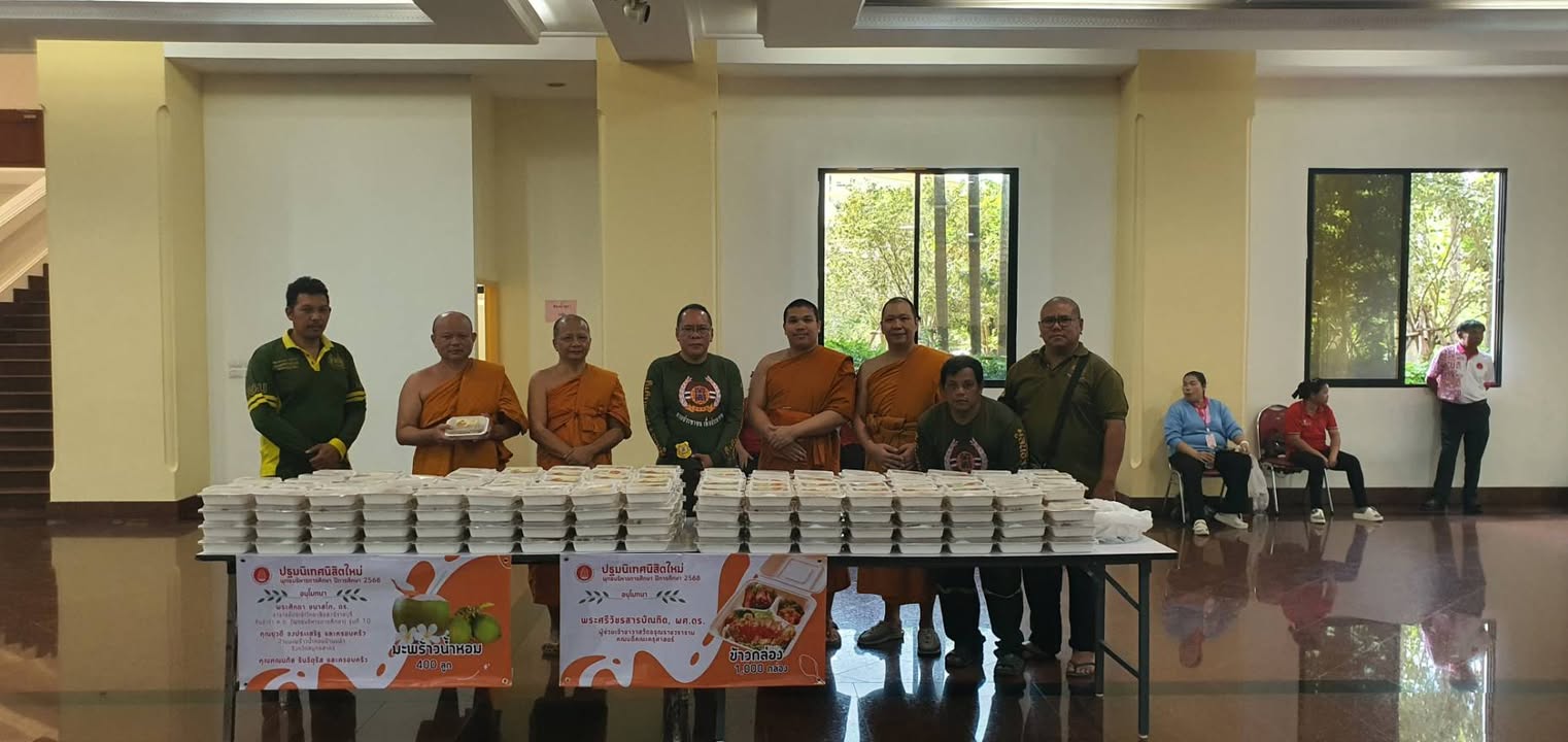 ดร.รัตนา-สมสกุลรุ่งเรือง-ประธานมูลนิธิร่วมกตัญญู-ให้การ