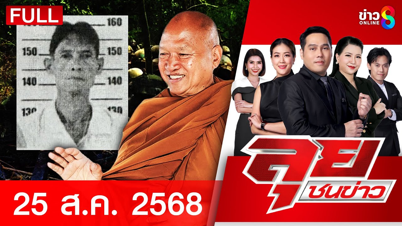 ความจริงสุดอึ้ง!-“หลวงพ่ออลงกต”-คือ-“เกรียงไกร-เพ็ชร์แก