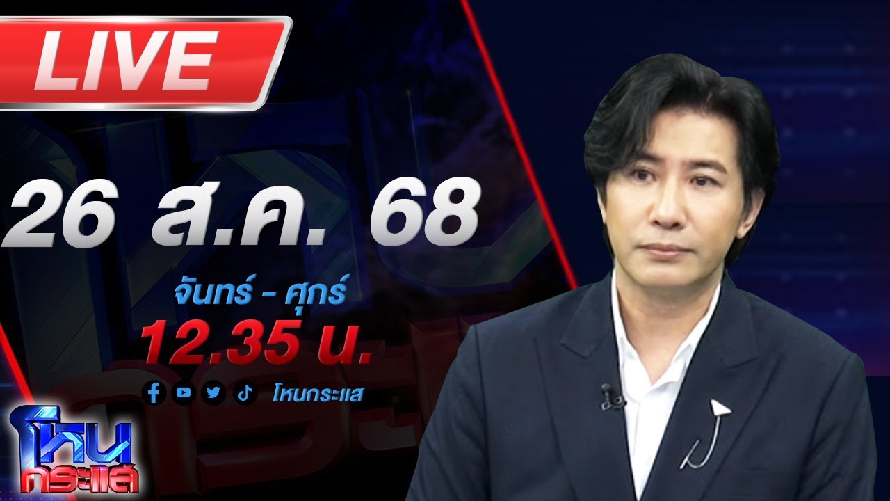 สด-โหนกระแส-วิญญาณไม่ช่วยกูเลย-ถูกรวบแล้ว-“หมอบี-พระอ