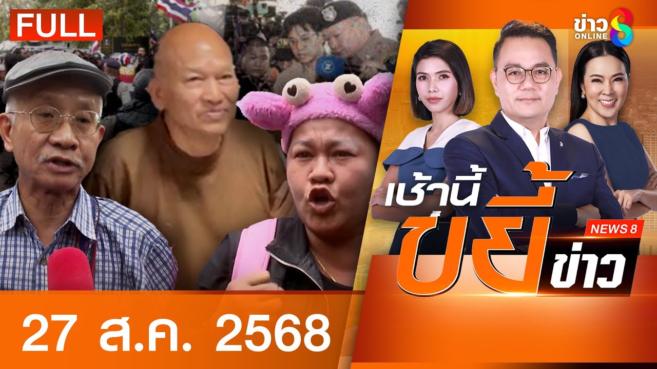 -“พระอลงกต”-ขอเทศน์ครั้งสุดท้าย-สอนหลักธรรมกิเลสของมนุษ