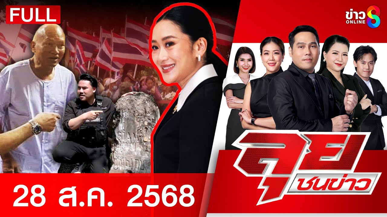 -เขมรป่วนปากดีหายกริบ!-“กัน-จอมพลัง”-จัดให้เต็มระบบรถดู