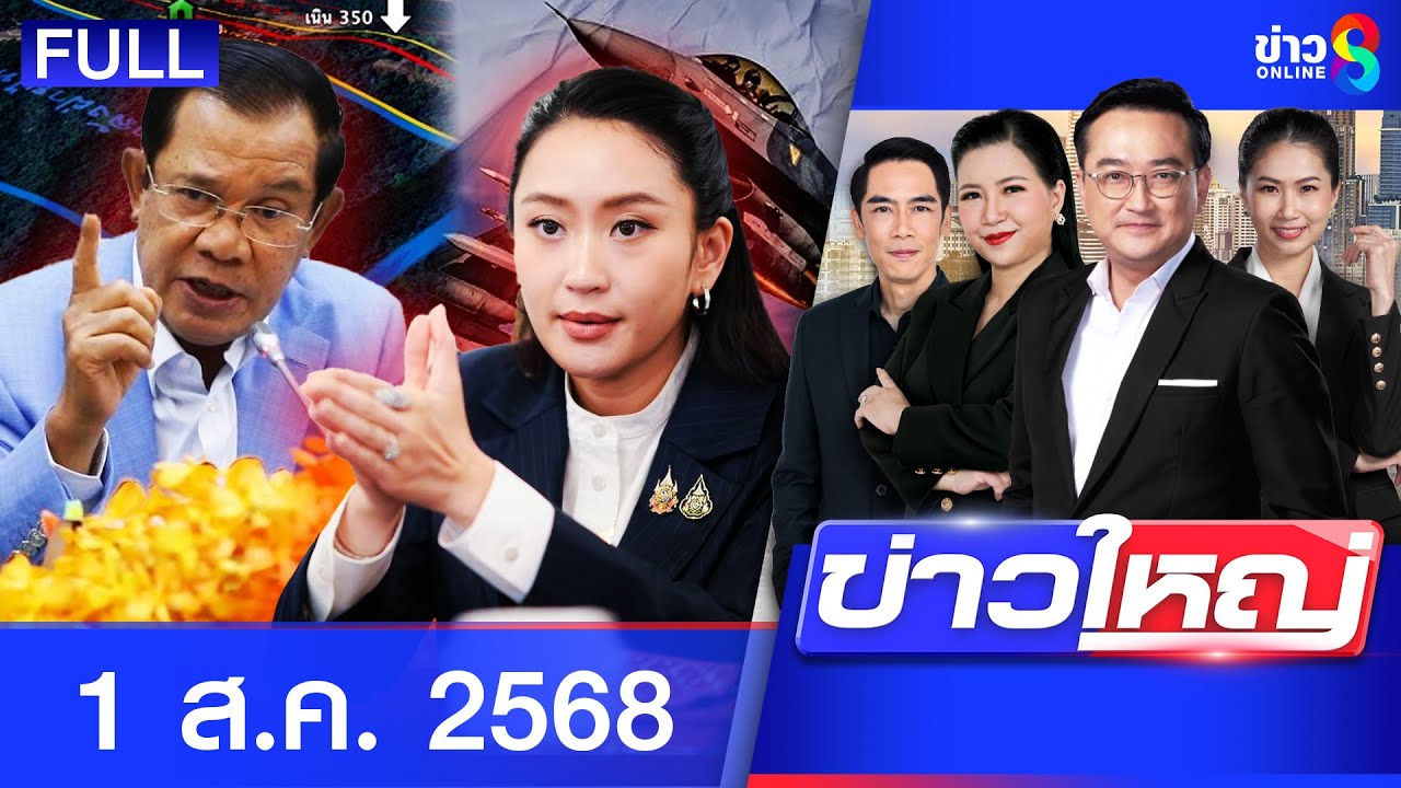 –-ดีเดย์!-1-สค.-คณะทูตทหาร-24-ชาติ-สื่อลุยชายแดนดูความ