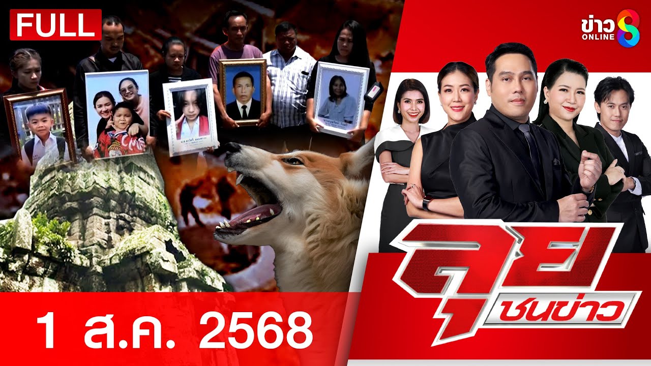 –-กัน-จอมพลังแฉ-“เขมร”-ขุดคูเลตปูน-ในวันหยุดยิง-คณะทูต