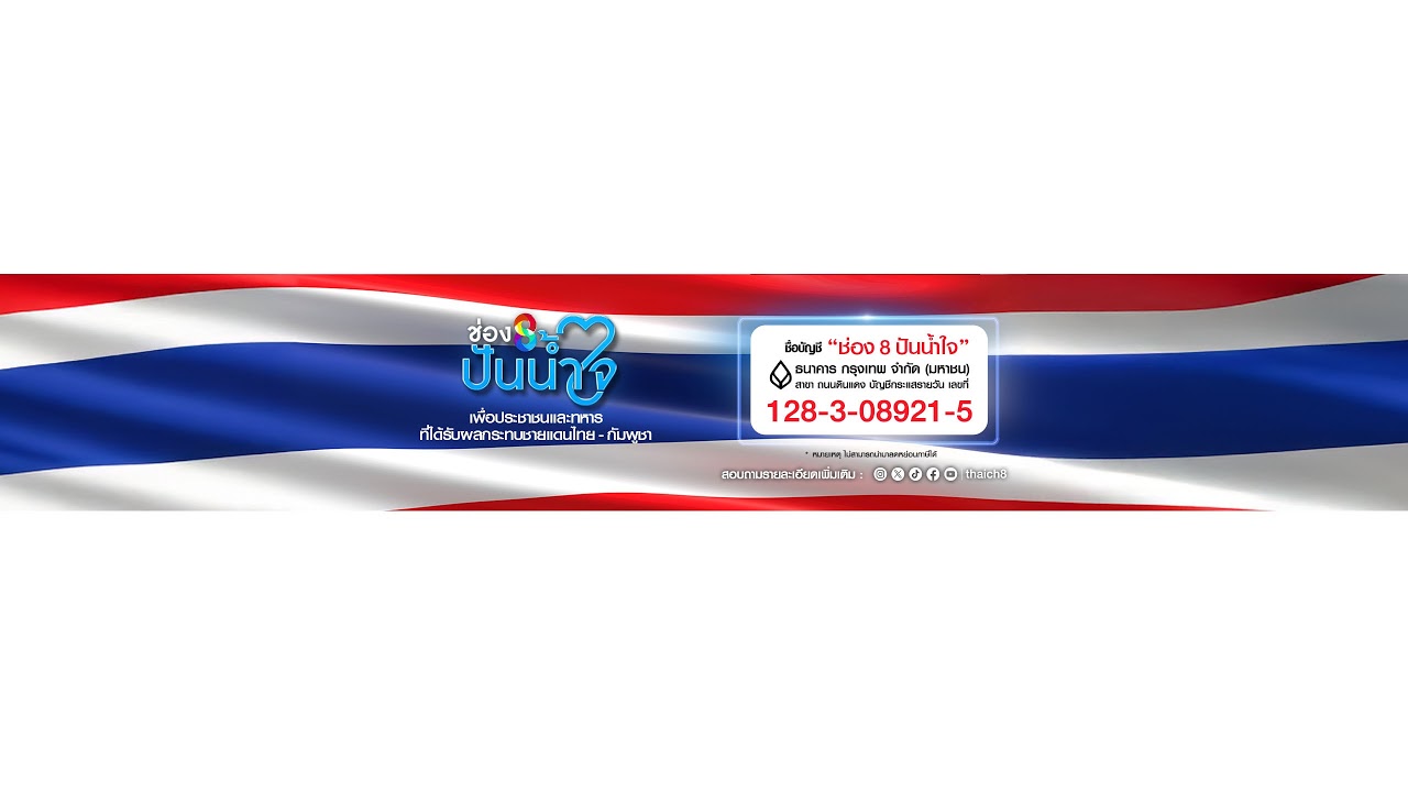 “หมอปลาย”-หลังทำนาย-ไทยกัมพูชา-เตรียมปะทะครั้งใหญ่ไฟกระ