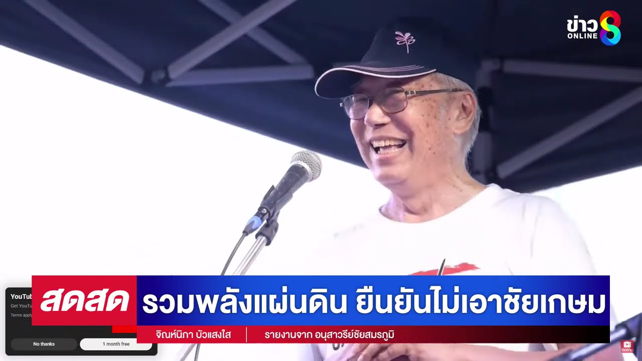 ภูมิธรรม-นำทีม-เพื่อไทย-คุยเท้ง-ณัฐพงษ์-พรรคประชาชน-ขอเ