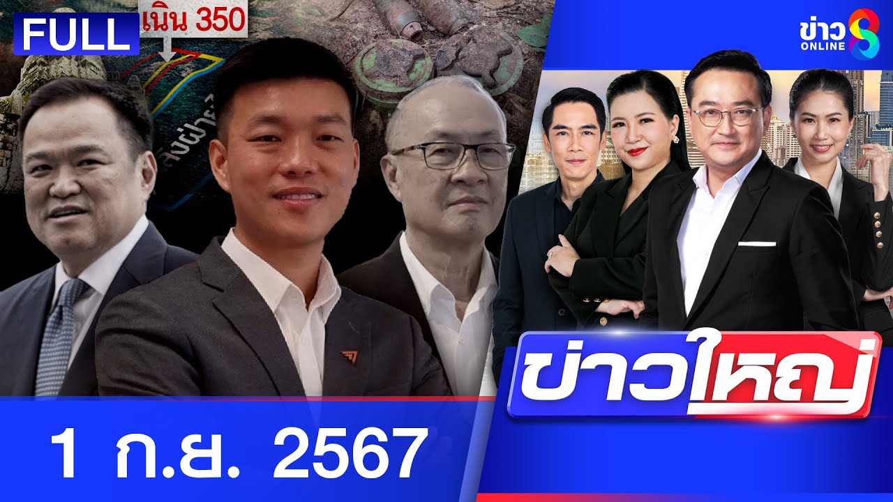 -เฮลิคอปเตอร์-ปภ.-ลงจอดฉุกเฉิน-เจอพายุฝนหนัก-คนร้ายลอบว