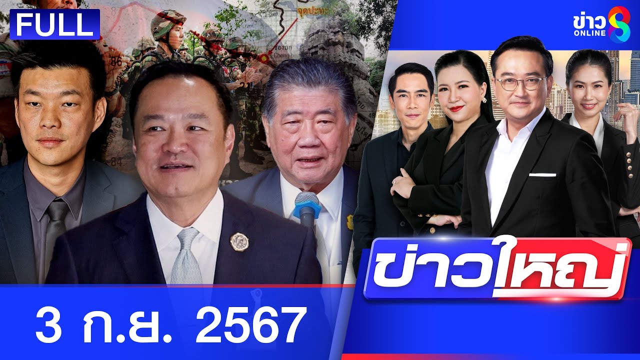 -น้ำจากลำห้วยเข้าท่วมชุมชนเมืองเชียงใหม่-กัมพูชายังเคลื