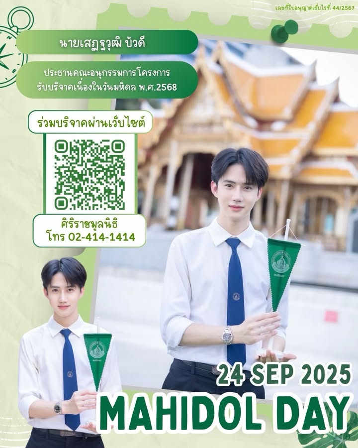 “ให้ผ่านผืนธง”-น้องๆนักศึกษาคณะเเพทยศาสตร์ศิริราชพยาบ