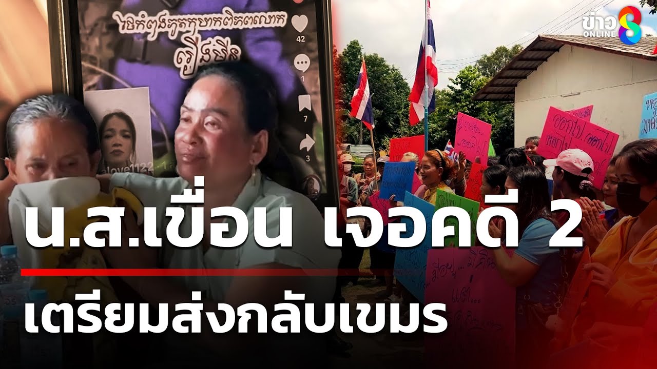 เมื่อวานนี้-(8-กย.)-ชาวบ้าน-กว่า-100-คน-พากันยกมือขอให