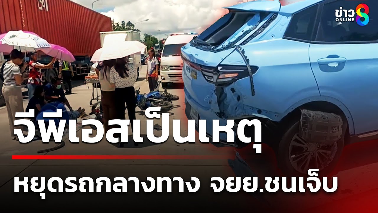 จีพีเอสเป็นเหตุ-สาวจีนหยุดรถเก๋งกะทันหันบนถนน-สาวไทยขี่