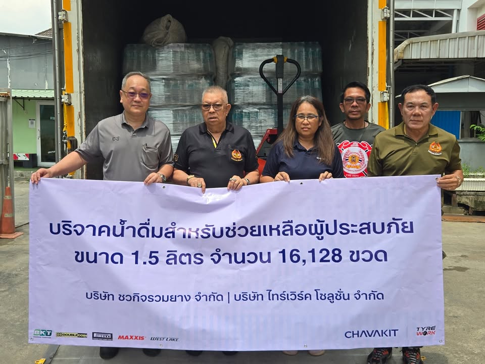 #ขอขอบคุณ-บจก.-ชวกิจรวมยาง-(สำนักงานใหญ่)-และ-บริษัท-ไท