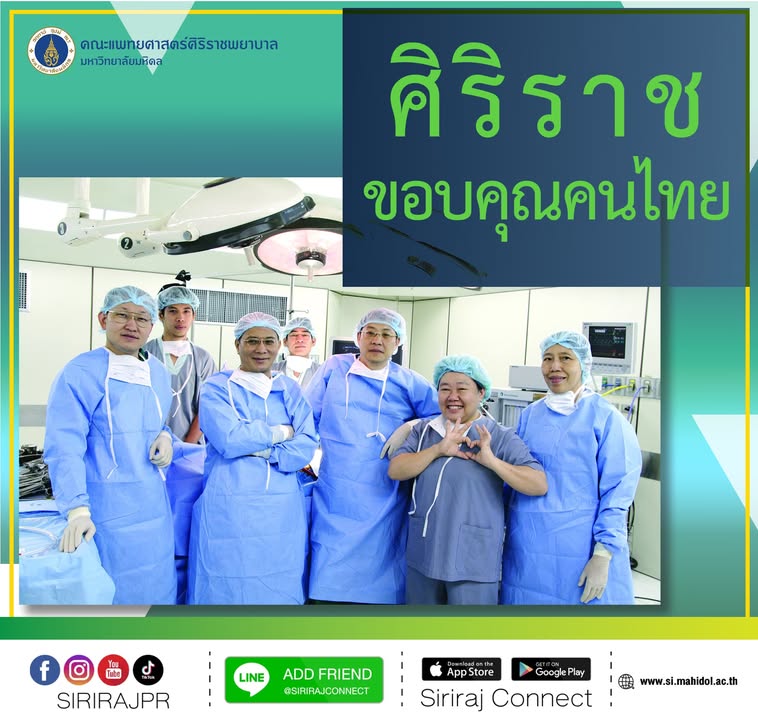รายการพิเศษ-“วันมหิดล-2568”-เสร็จสิ้นลงอย่างสวยงามและด้
