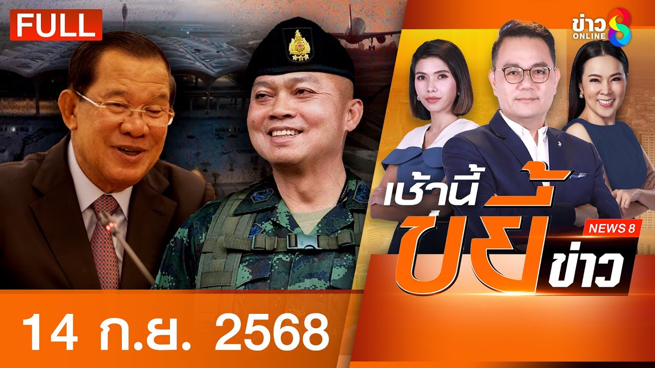 -คนเขมรตื่นสนามบินใหม่-แห่เดินเที่ยว-ไหว้พระ-สนามบินเตโ