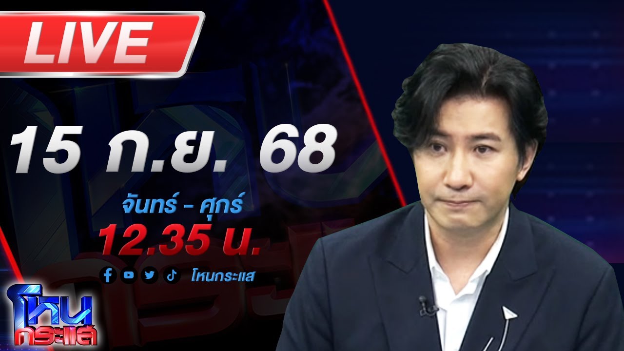 สด-โหนกระแส-ชาวบ้านบ่น-“อายัดบัญชี”-คิดได้ไง?-#โหนกระ