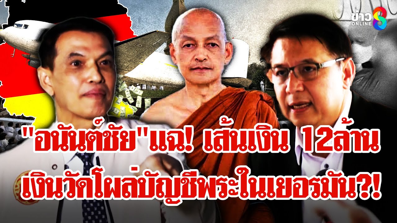 วัดแจงคลิป-“พระคึกฤทธิ์”-ใกล้ชิดสีกาถูกตัดต่อ-โต้ฟอก-12