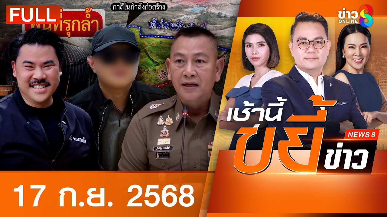 -ด่าทหารไทย!-เขมรเกณฑ์คนป่วนรื้อลวดหนาม-คฝ.นับร้อยนาย-ต