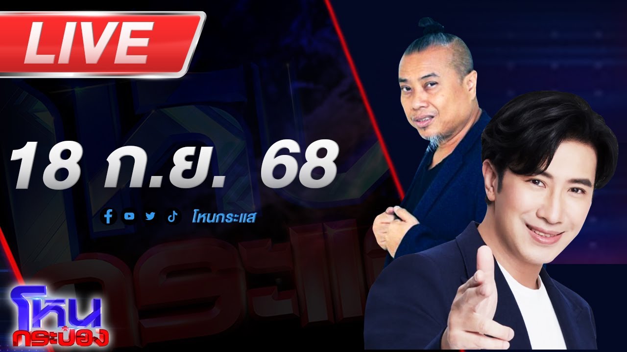 สด-โหนกระป๋อง-นนท์ลั่น!-เฮียหนุ่มไปขึ้นคอนฯด้วยกันมั้