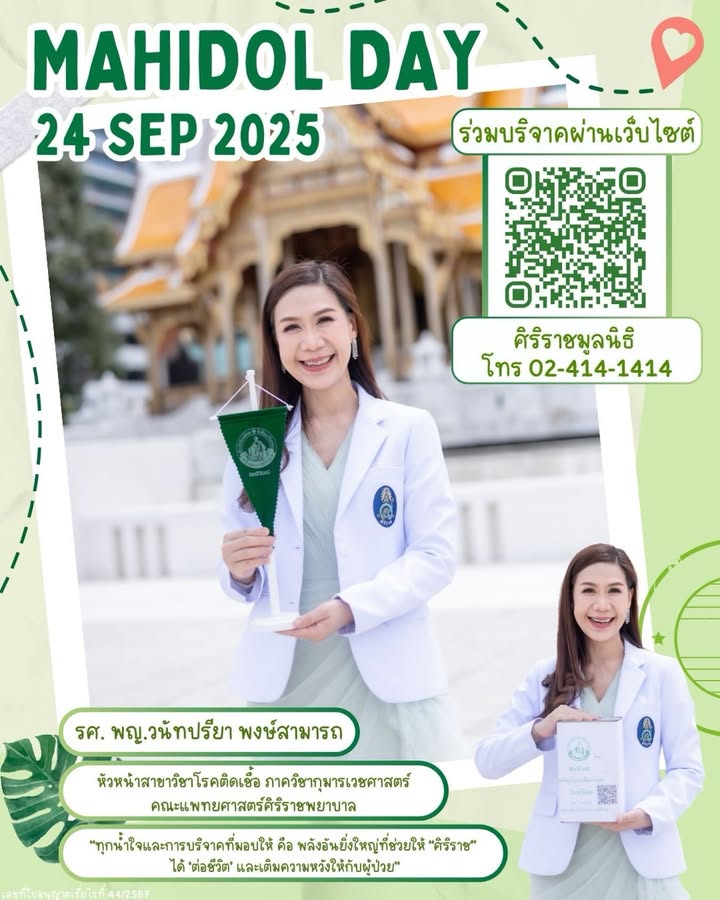 “ทุกน้ำใจและการบริจาคที่มอบให้-คือ-พลังอันยิ่งใหญ่ที่ช