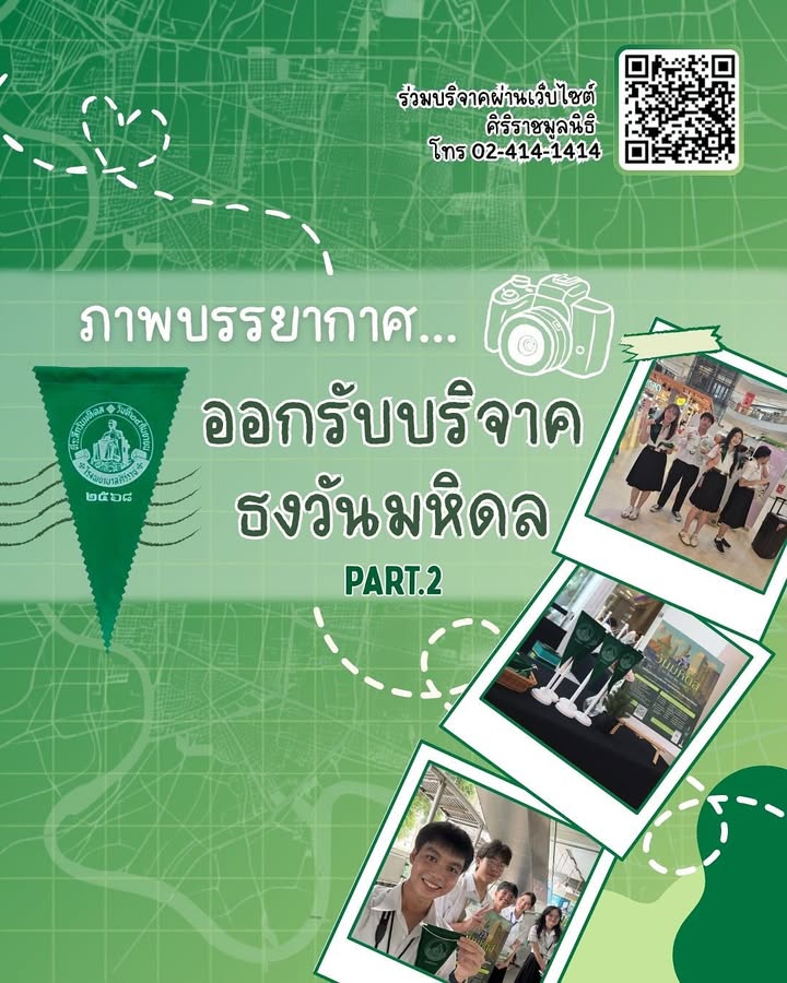 มาแล้ว!-ภาพบรรยากาศการเดินสายออกรับบริจาค-part-2-ในแ