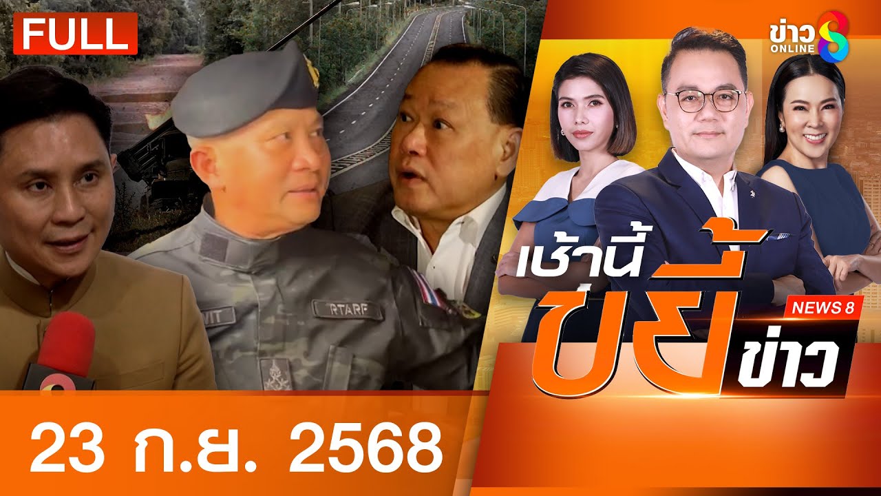 -เขมรเติมคนประชิดหน้าแนวแนวบ้านหนองจาน-ชาวบ้านผวา-รถถั