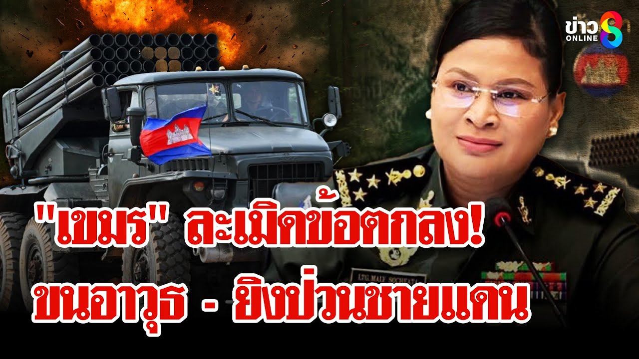 “มาลี”-อ้างทหารทำปืนลั่น!-แต่แอบขน-bm-–-21-ประชิดชายแดน