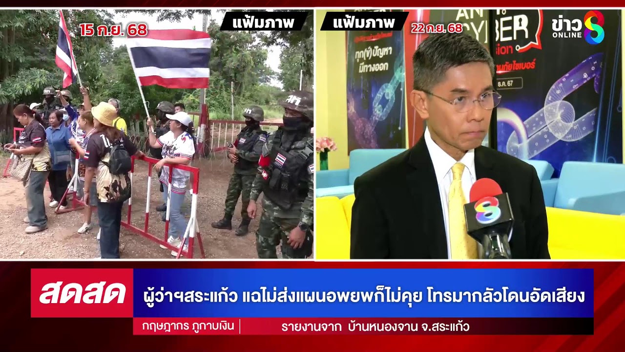 ทหารพร้อมสร้างรั้วปิดตายชายแดนกัมพูชา-หลังโดนเขมรยิงเช็