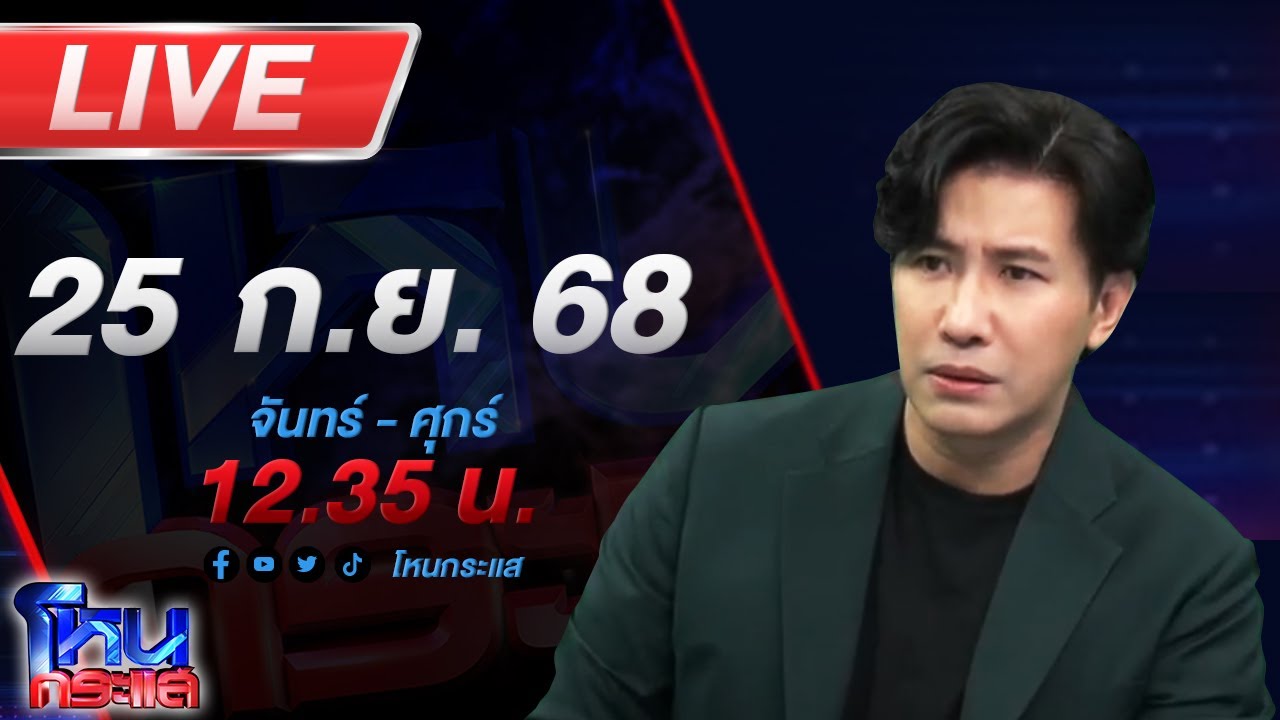 สด-โหนกระแส-“เจ๊กันย์-ดอนเมือง”-โต้กลับ-“น้าแอนนา”-ฉั