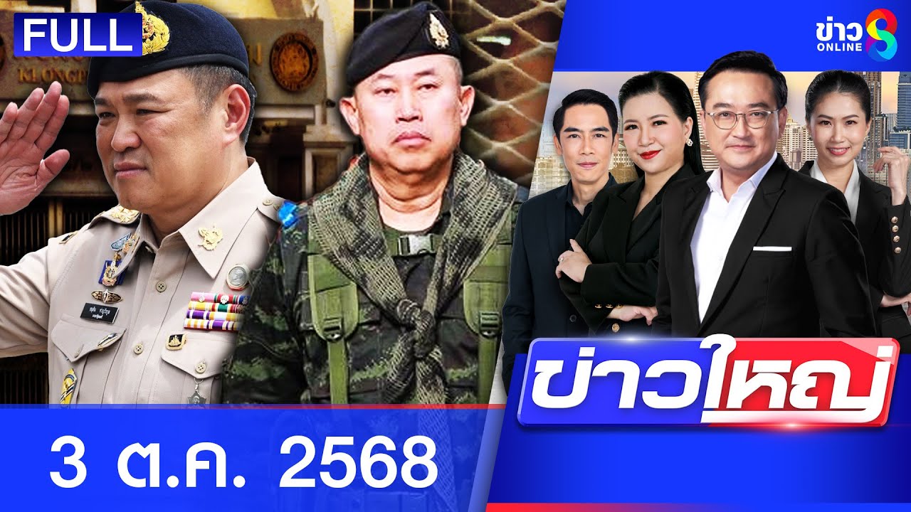 –-ไทยยื่นคำขาด!-หยุดเจรจาชายแดนเขมร-ถ้าไม่มีแผนอพยพ!-“