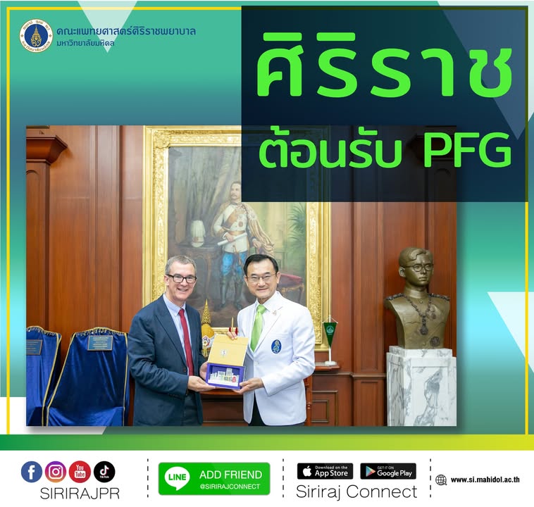 วันที่-2-ตุลาคม-2568-ศนพ.อภิชาติ-อัศวมงคลกุล-คณบดีคณะแ