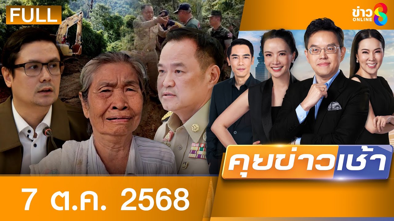 -สาวร้องมูลนิธิรณรงค์ฯ-ร่างทรงเมียพญานาคหลอก-สูญเงินหลั