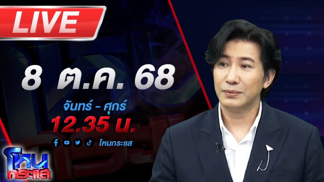 สด-โหนกระแส-ไม่จบ!-เรื่องวุ่น-ๆ-ของวงการเซียนพระ-#โ