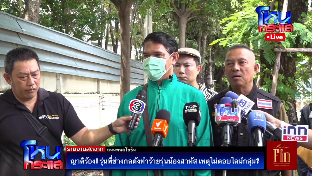 สด-ญาติร้อง!-รุ่นพี่ช่างกลดังทำร้ายรุ่นน้องสาหัส-เหตุ