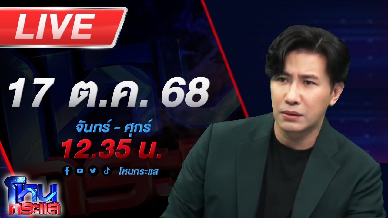 สด-โหนกระแส-#2แท้หรือแถ!-เจ้าของอู่แจง-ยืนยันอะไหล่