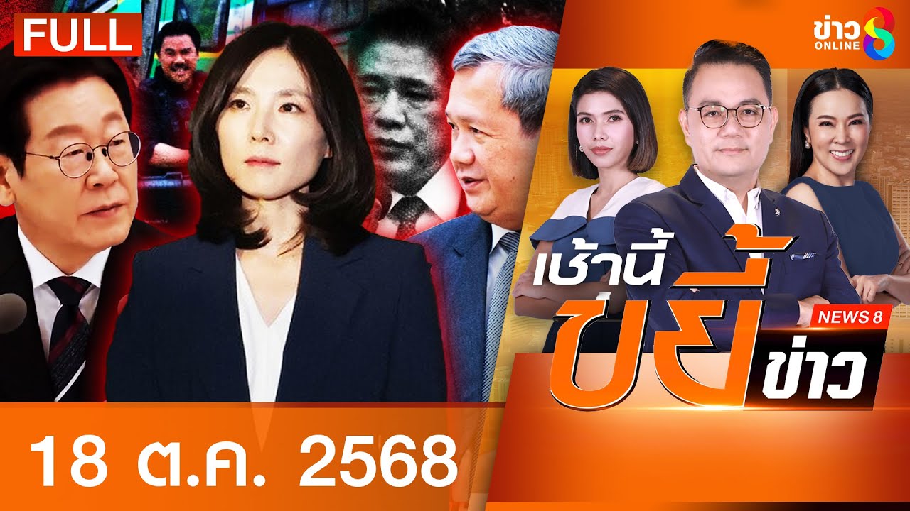 –-หนีกระเจิง!-เกาหลีใต้บุกทลายอาณาจักรสแกมเมอร์เขมร-ช่