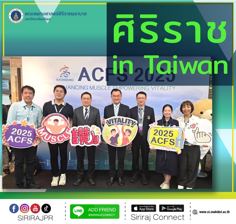 วันที่-17-18-ตุลาคม-พศ2568-ศนพ.อภิชาติ-อัศวมงคลกุล-คณ