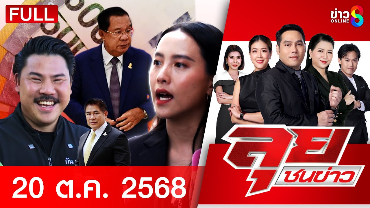 -เคลียร์ทุ่นระเบิดเขมร!-แม่ทัพคืนความปลอดภัยให้ชาวหนองจ